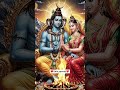 ❤️ Shiv Parvati ❤️ #ytshorts #popular #viral #mahakal #mahashivratri #shivratri