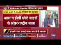 International Travel Easier: अब छोटे शहरों से विदेश जाना होगा आसान! सरकार ला रही नया Aviation Model