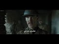 1917 Best Secne افضل مشهد من فلم 1917 