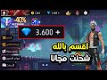 Free Fire Gems Top Up 2025 How To Get Free Gems I Swear To God I Got Top Up For Free 