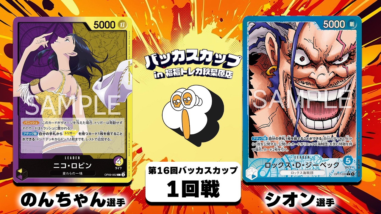 Set 17 Environment] Non-chan (Purple/Yellow Robin) vs. Shion (Blue