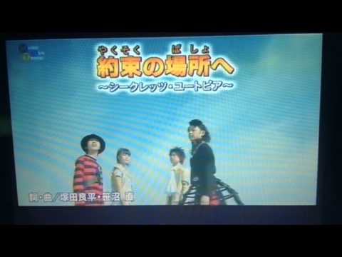 天てれMTK「約束の場所へ〜シークレッツ・ユートピア〜」を歌ってみた