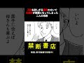 子供を欲しがる義母のせいで、夫婦仲が険悪になってしまった二人の末路 #Shorts #スカッとする話 #ボイスコミック