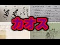 最近のテスト問題、例文が頭おかしい件wwwwww