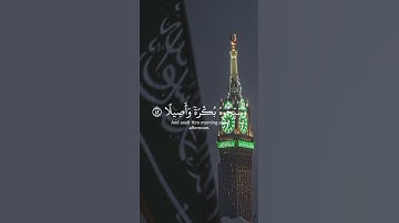 ﴿يَٰٓأَيُّهَا ٱلَّذِينَ ءَامَنُواْ﴾سورة الأحزاب#ياسر الدوسري#ارح_قلبك#القرآن_الكريم