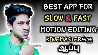 How to edit slow motion video by phone  | reverse | fast motion | full tutorial தமிழில்