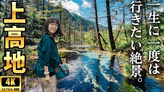 Sub) Let's walk through the most beautiful nature in Japan🏔Kamikochi Nagano