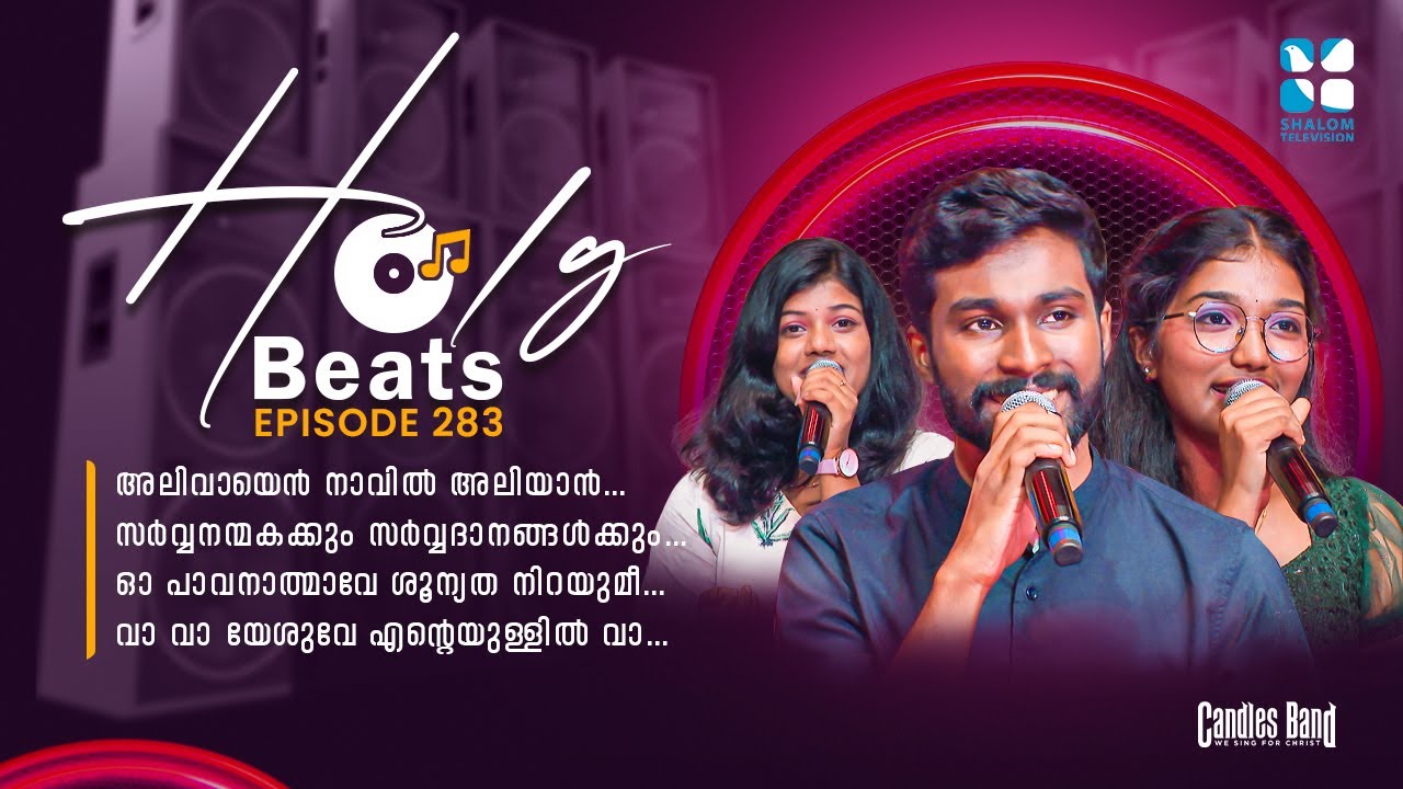 Holy Beats I Epi: 283 I Candles Band I Shalom Media