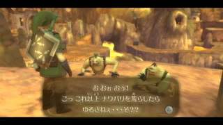 Eldin Volcano - Official Japanese Skyward Sword Footage