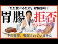 「プロテインを飲んでも筋肉にならない？」一生懸命食べても“全部ムダ”になってしまう意外な原因