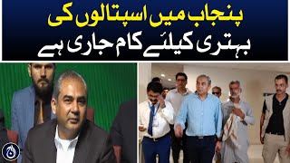 Work is going on for improvement of hospitals in Punjab: CM Punjab Mohsin Naqvi - Aaj News