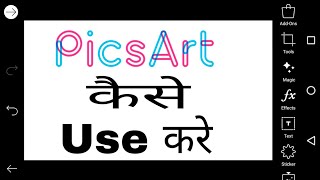 How to use Picsart on Android in Hindi screenshot 4