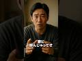 夫が会社の後輩を連れてくる理由