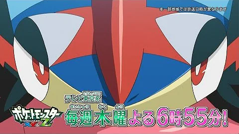 アニポケxyアニメ公式