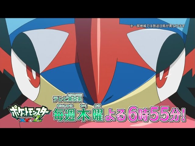 公式 アニメ ポケットモンスター Xy Z プロモーション映像第3弾 カロスリーグ開幕 Youtube