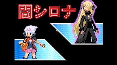 تحميل ポケモンプラチナ フーレン 謎の場所
