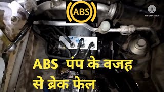 Honda City ABS module failure | Soft brake pedal | Brakes not working screenshot 4