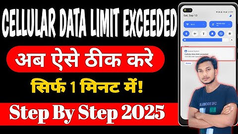 Cellular Data Limit Exceeded | Over Your Mobile Data Limit Kaise Hataye| Cellular Data Limit Setting