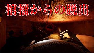 【Buried】棺桶から脱出を試みるホラゲ【獅白ぼたん/ホロライブ】