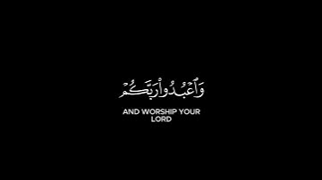 يا أيها الذين آمنوا اركعوا واسجدوا شاشة سوداء | كرومات قرآن كريم بصوت #ماهر_المعيقلي | #سورة_الحج