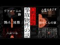 自薦怪談集 事故物件の話