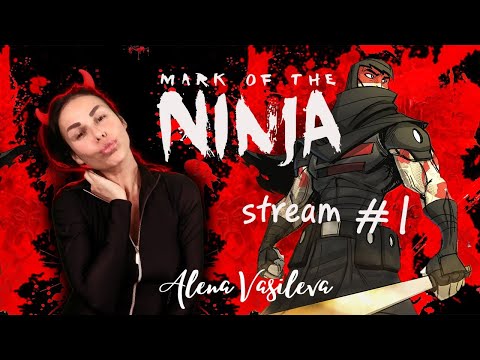 Mark of the Ninja - День Зелени | Прохождение | СТРИМ #1