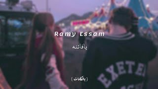 Ramy Essam - Ya Fatena | رامي عصام - يافاتنه ( Video lyrics )