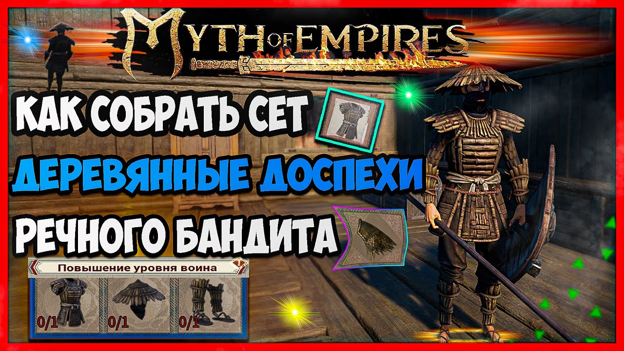 Myth of empires стим фото 88