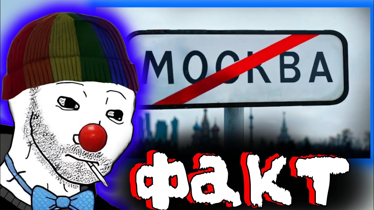 Zио смотрит видос КЕЛЯ про МОСКВУ - YouTube