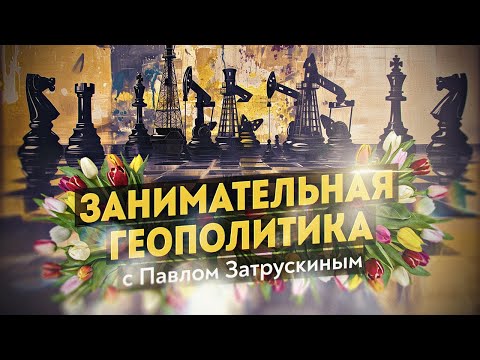 Опасные тайны подарков Хрущёва. Павел Затрускин. Дмитрий Перетолчин