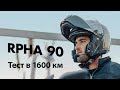 HJC RPHA 90 итоги после 1600 км