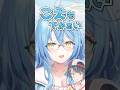 ラミィの目指すところ #雪花ラミィ #ホロライブ #切り抜き #大空スバル #宝鐘マリン