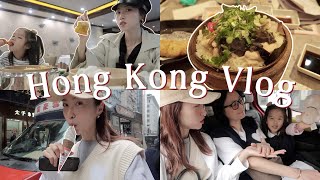 香港Vlog｜P人一家出门旅行是什么样子的｜在香港逛吃逛吃的日子｜好多新买的彩妆上脸实测｜小型购物开箱｜米其林三星VS路边小店