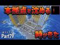 【Minecraft】#79 レッドストーン回路が日常を支配していくサバイバル Java Edition