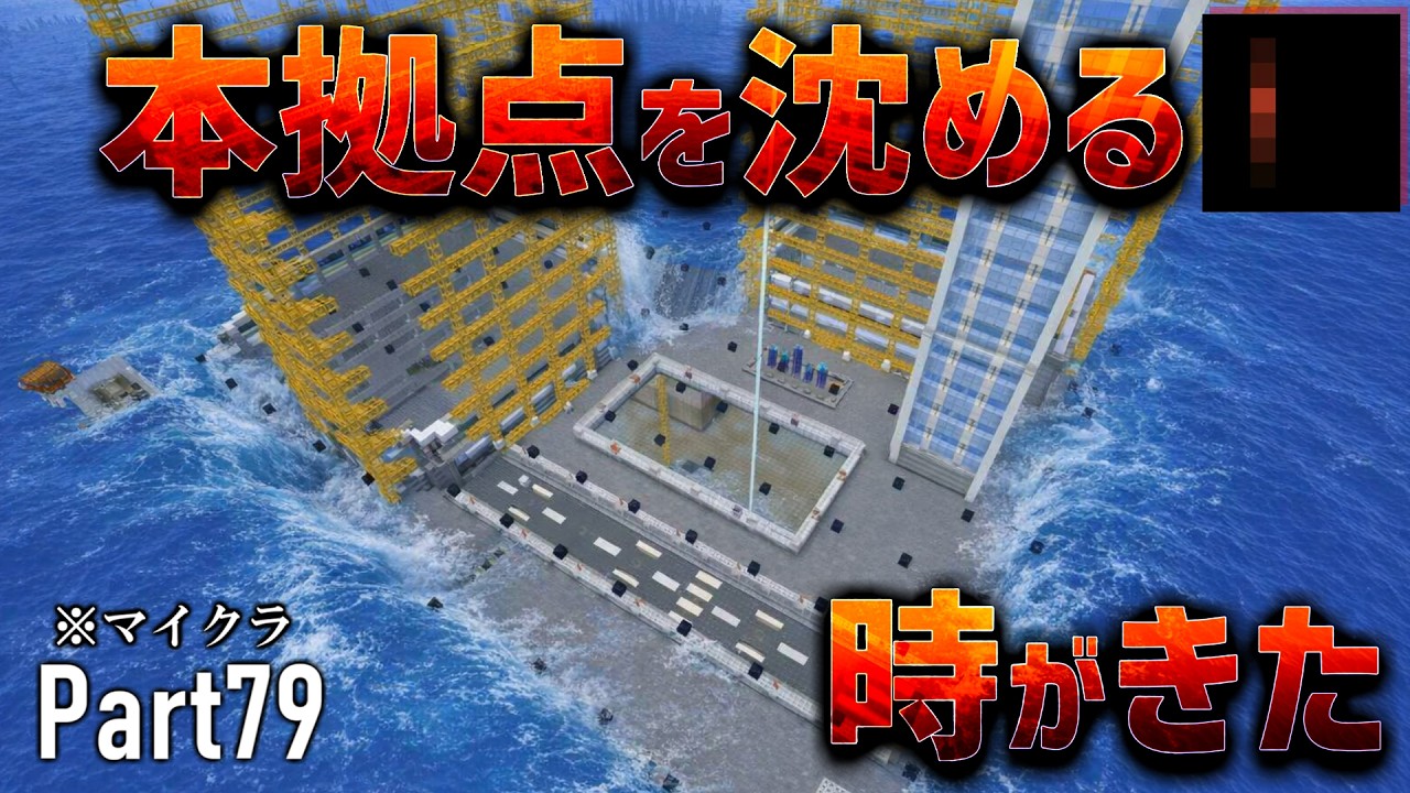 【Minecraft】#79 レッドストーン回路が日常を支配していくサバイバル Java Edition