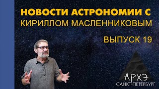 Кирилл Масленников: 