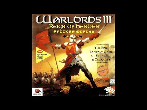 Warlords 3: Reign of Heroes (Наша Марка) - озвучка роликов