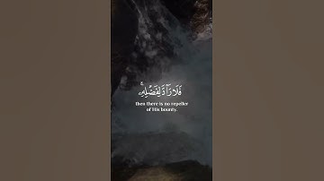 الآية 107 من سورة يونس بصوت عبد الرحمن مسعد #قرآن #قران_كريم #تلاوة_خاشعة #عبدالرحمن_مسعد #سورة_يونس