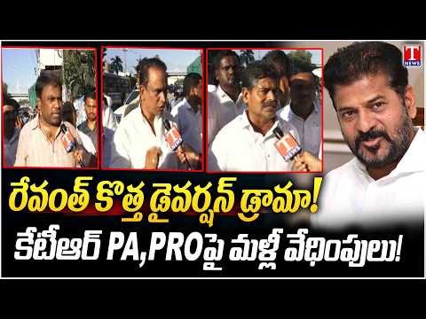 BRS Leader Chirumalla Rakesh & Thota Agaiah Face To Face Over KTR’s PA & PRO Face Harassment
