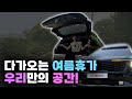 [GV761]카니발 9인승 풀옵 튜닝비포함 7천만원 완벽 차박&amp;힐링공간 #카니발하이리무진 #카니발하이브리드 #황제차박#아트원