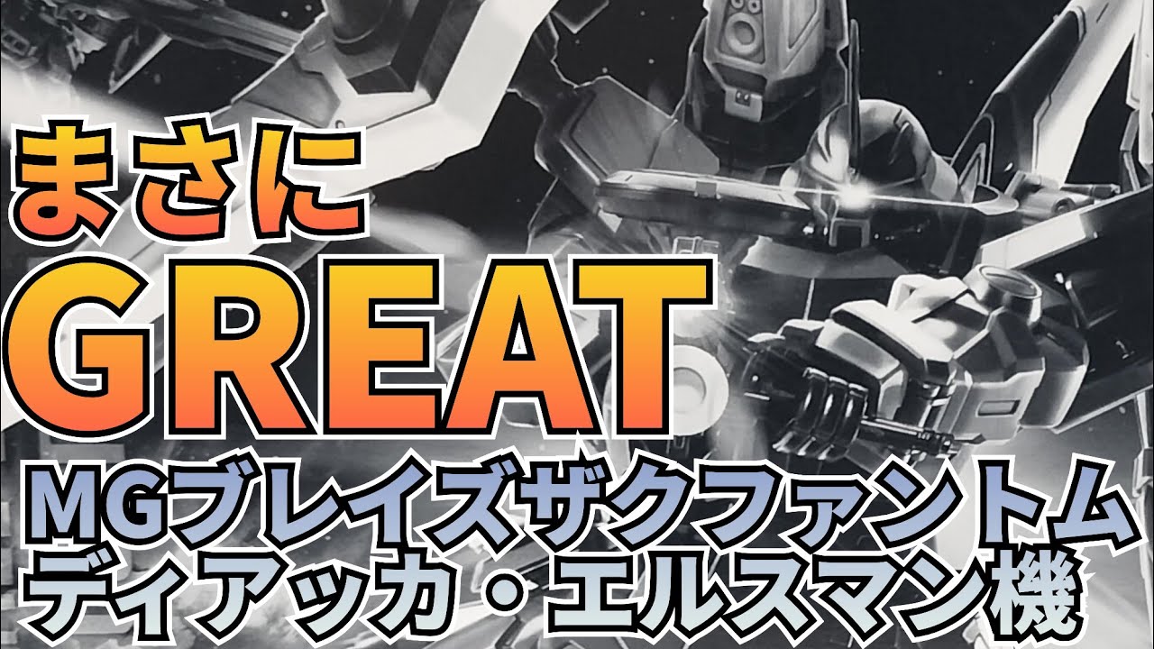 最終値下げ落胤パーツ I Reviewed the Kit Sent to Me by a Viewer! #Gunpla #SEED #Zaku