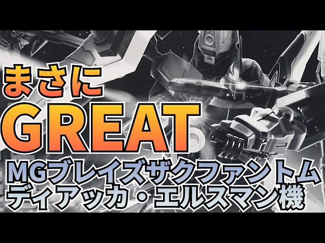 I Reviewed the Kit Sent to Me by a Viewer! #Gunpla #SEED #Zaku