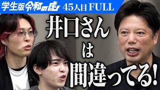 「めんどくせぇおじさん」「いい迷惑」割れる意見。地方の中小企業向けのSNS運用で地方創生したい【波多江 優月】[45人目]学生版令和の虎【FULL】