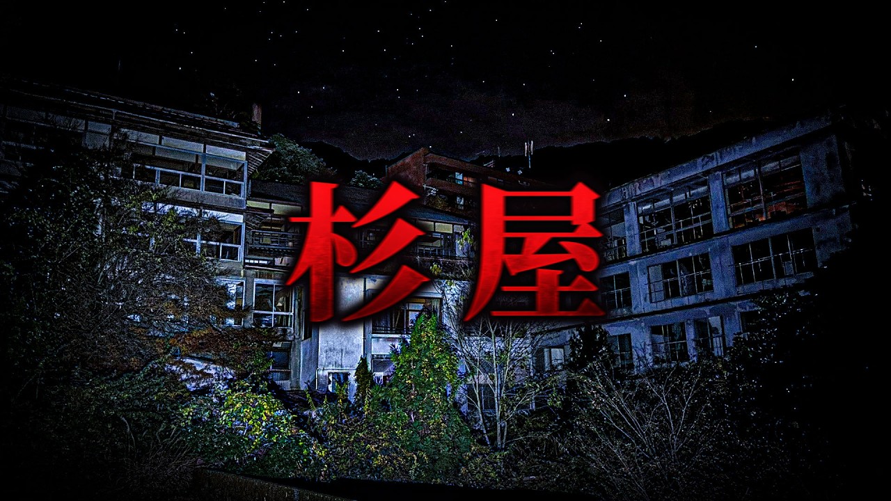 EXTREMELY SCARY] Returning to the most terrifying place The
