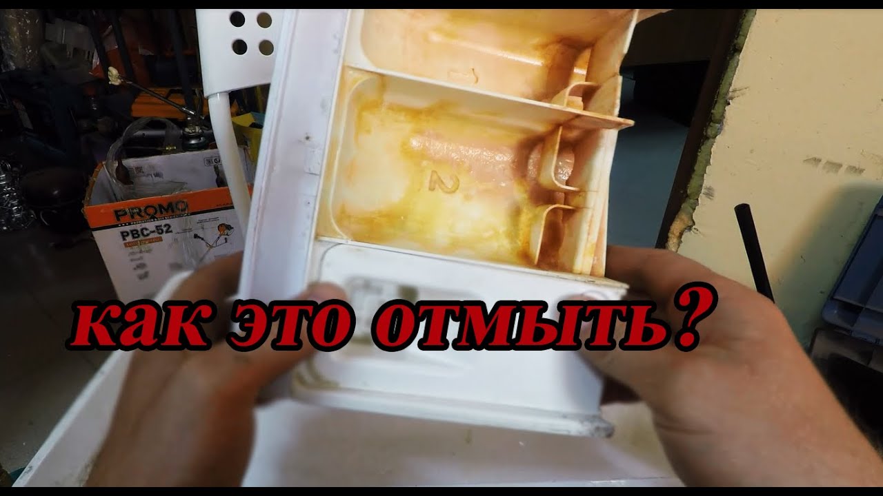 Как отмыть машину