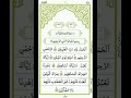 Title:Surah Al-Fatiha Beautiful Recitation | Heart Touching Tilawat | Quran Recitation HD#quran