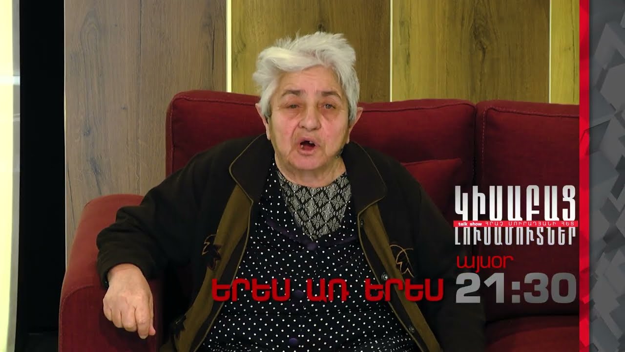 Kisabac Lusamutner - Yeres ar Yeres (06.05.24)