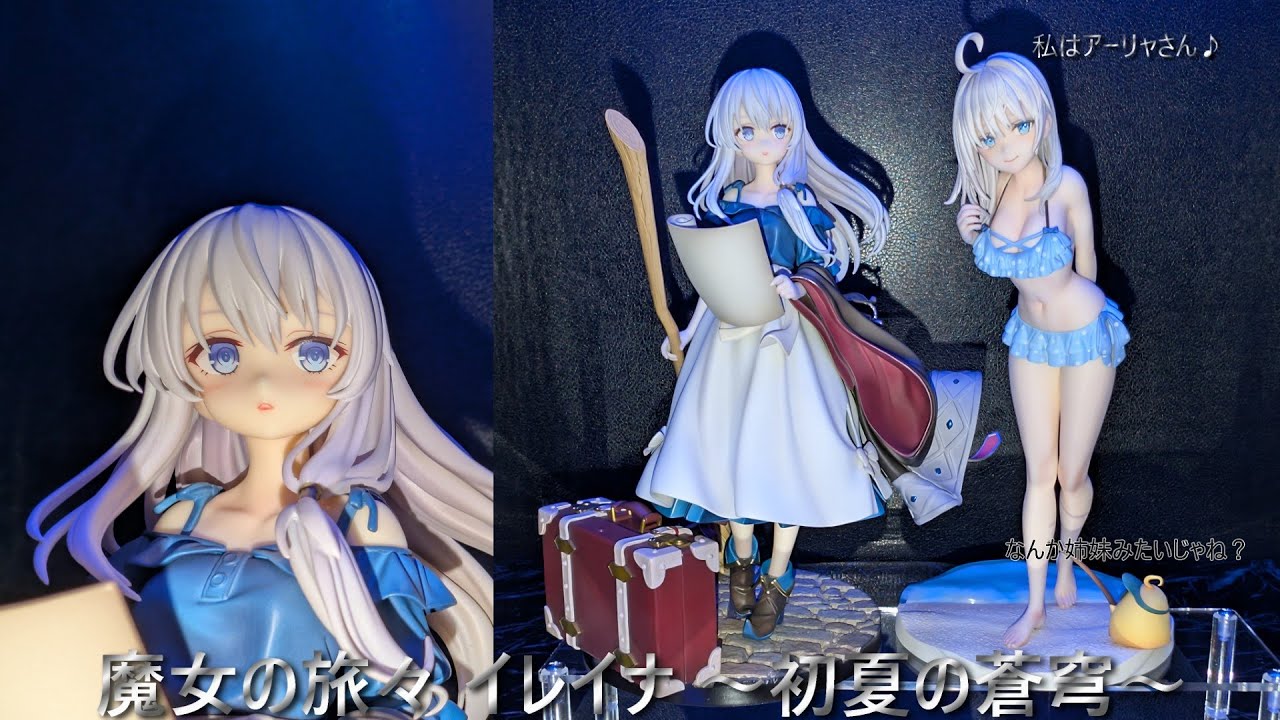 ☆　魔女の旅々　イレイナ　初夏の蒼穹フィギュア　グッドスマイルカンパニー　☆ グッドスマイルカンパニー 魔女の旅々 1/7 イレイナ ～初夏の蒼穹