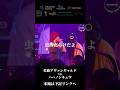 常識破りの一戦！！佐藤アヴァンギャルド vs ハハノシキュウ！ #mcバトル #ラップ #hiphop #石川典行