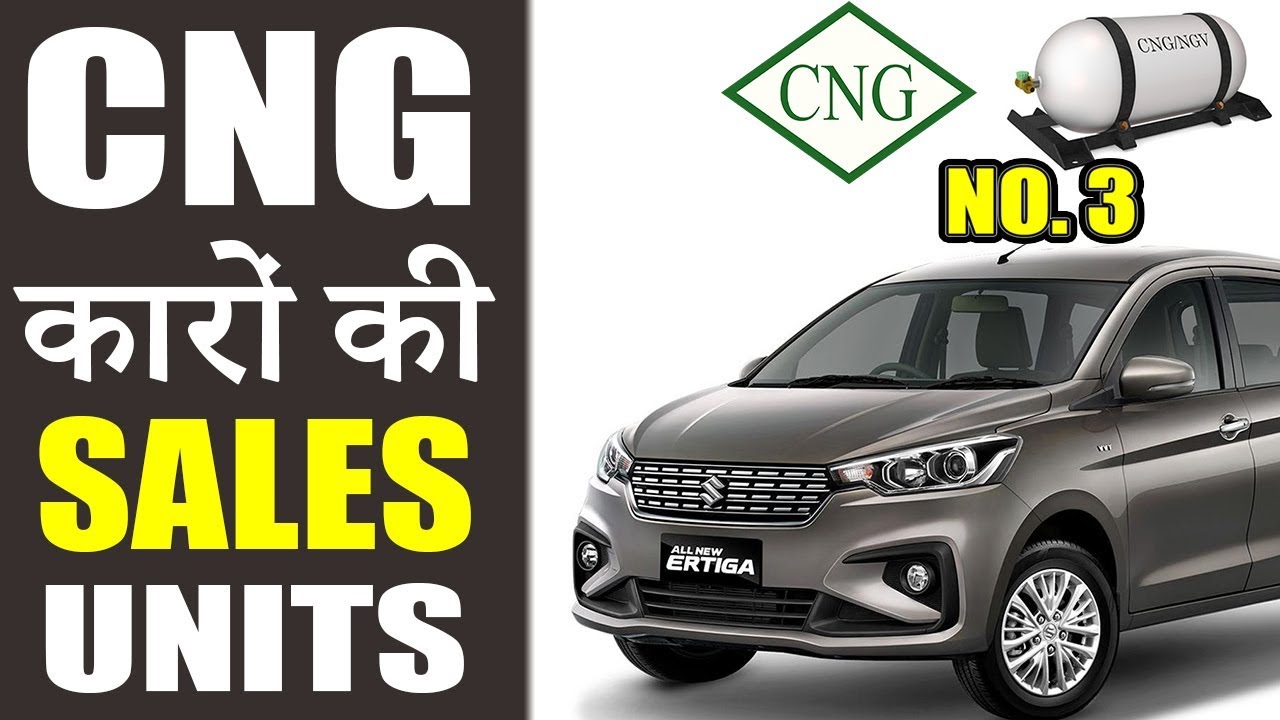 Top 8 Highest Selling CNG Cars In India 2019 (In Hindi) Mileage YouTube